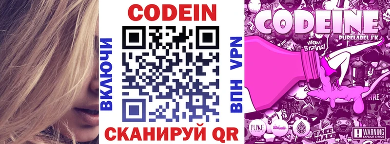 где купить   Камызяк  kraken   Кодеин напиток Lean (лин) 
