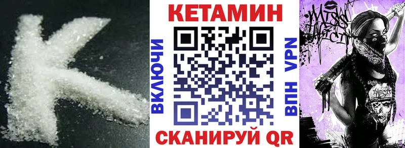 закладка  Камызяк  КЕТАМИН VHQ 