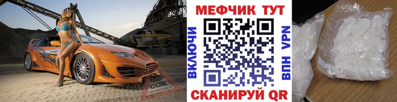 МЯУ-МЯУ VHQ  Камызяк 