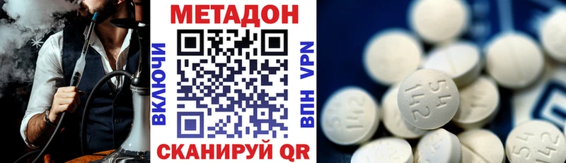 МЕТАДОН белоснежный Камызяк