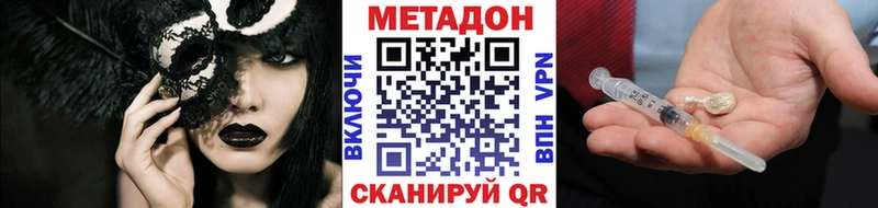 МЕТАДОН кристалл Камызяк