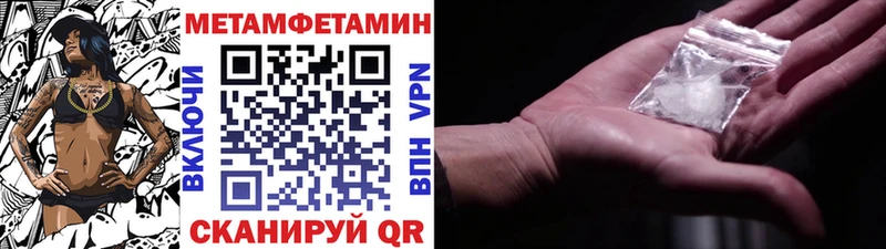 МЕТАМФЕТАМИН мет  магазин    mega tor  Камызяк 